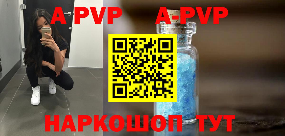 Губаха  Alfa_PVP Соль  А ПВП крисы CK  Вход с VPN 