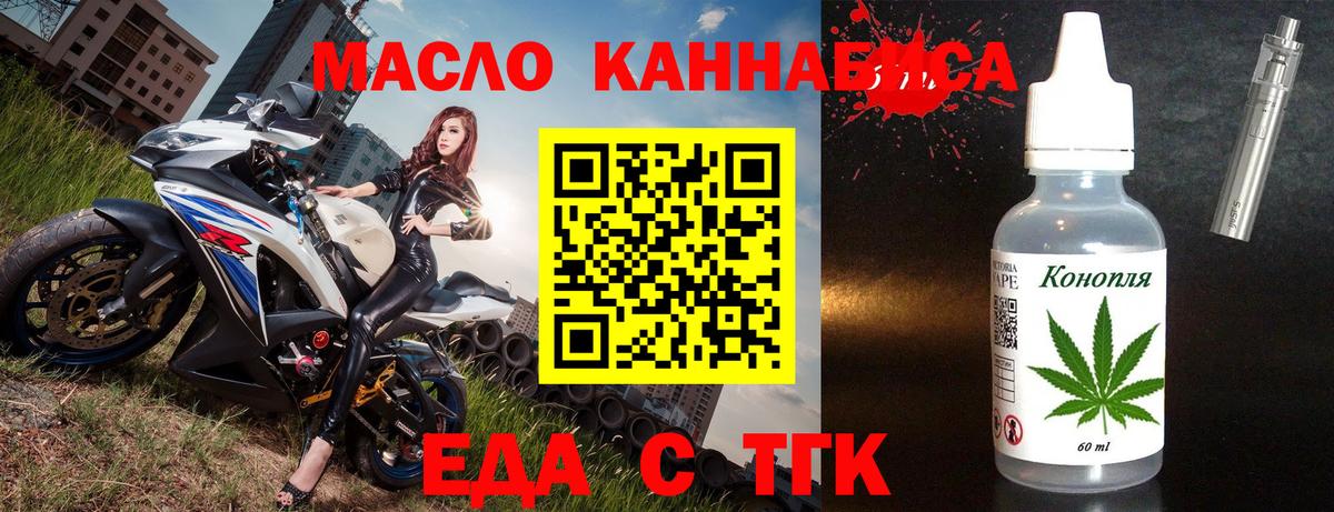 Печенье с ТГК марихуана Губаха
