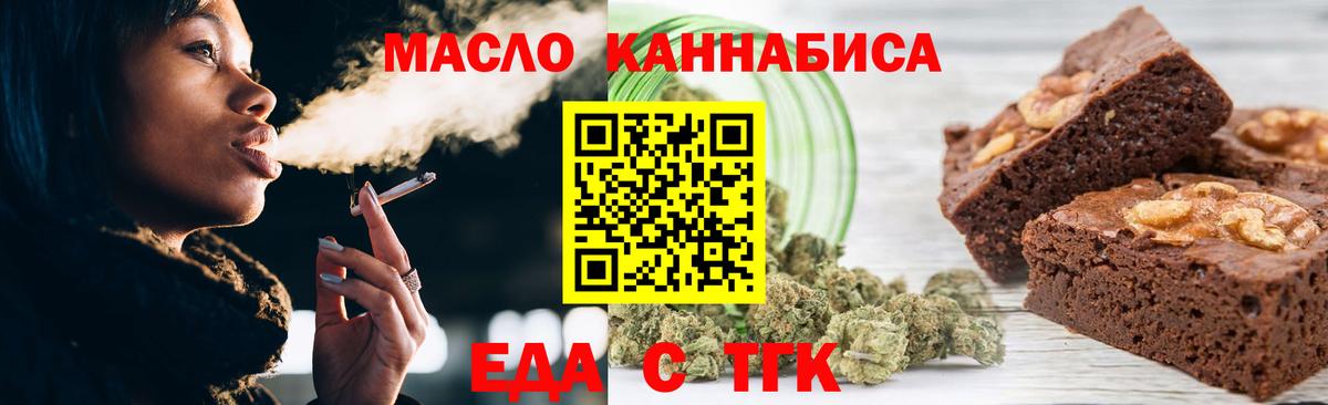 Губаха  Печенье с ТГК марихуана  Вход с VPN 