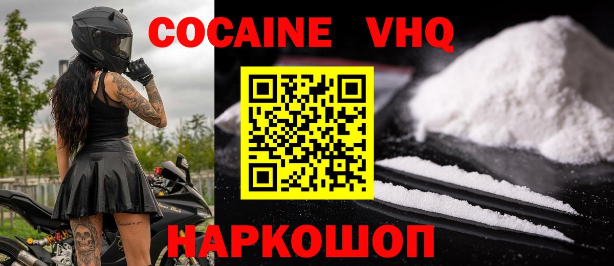 COCAIN Columbia  Вход с VPN  Губаха  Cocaine  КОКАИН Fish Scale 