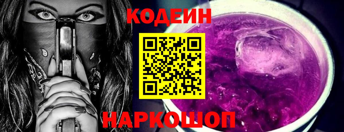 Губаха  Кодеин напиток Lean (лин)  Кодеин напиток Lean (лин)  Вход с VPN 
