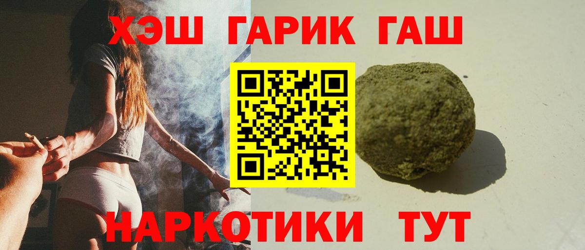 ГАШИШ  ГАШ Ice-O-Lator  Вход с VPN  Губаха  ГАШ Cannabis 