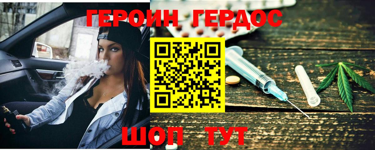 Героин Афган  Вход с VPN  Губаха 