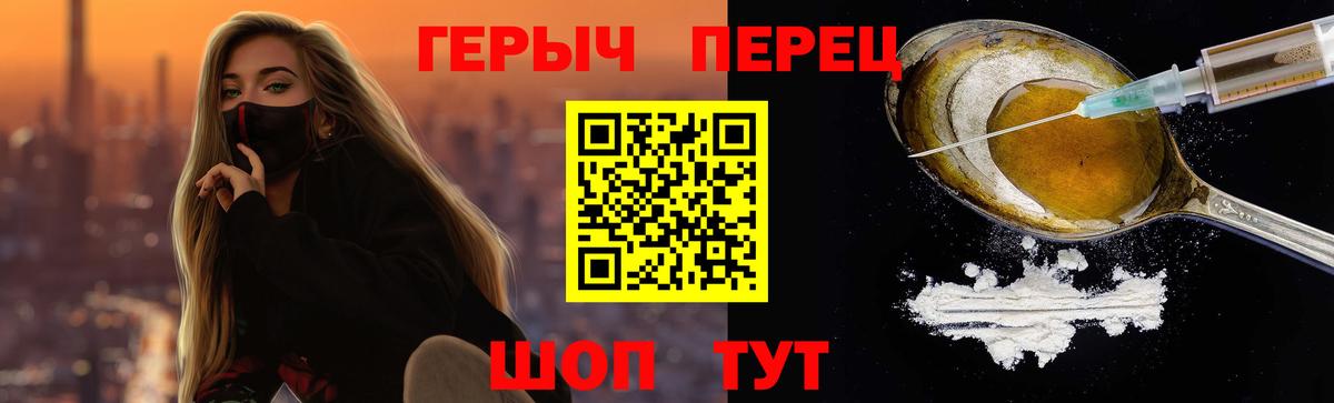Героин белый Губаха