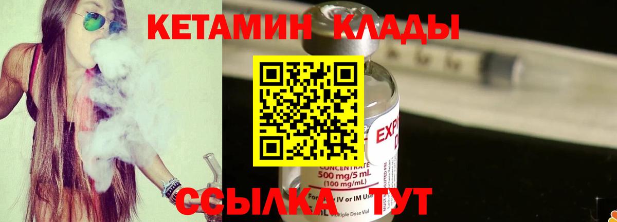 Губаха  КЕТАМИН VHQ  Вход с VPN 