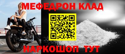 меф Ливны