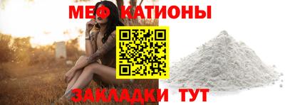 меф Ливны