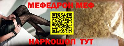 меф Ливны