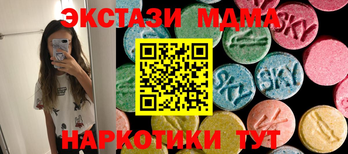 MDMA молли  МДМА  Губаха  Вход с VPN  МДМА crystal 