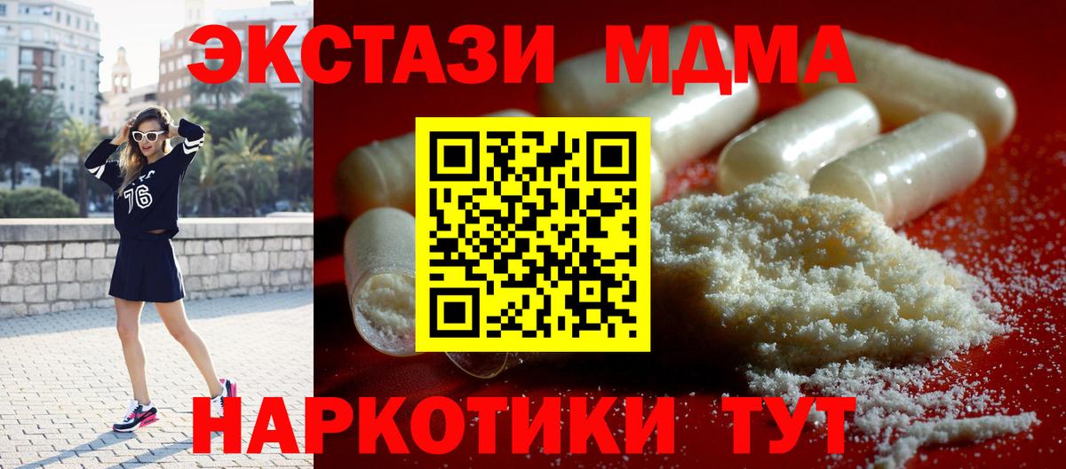 MDMA Molly Губаха