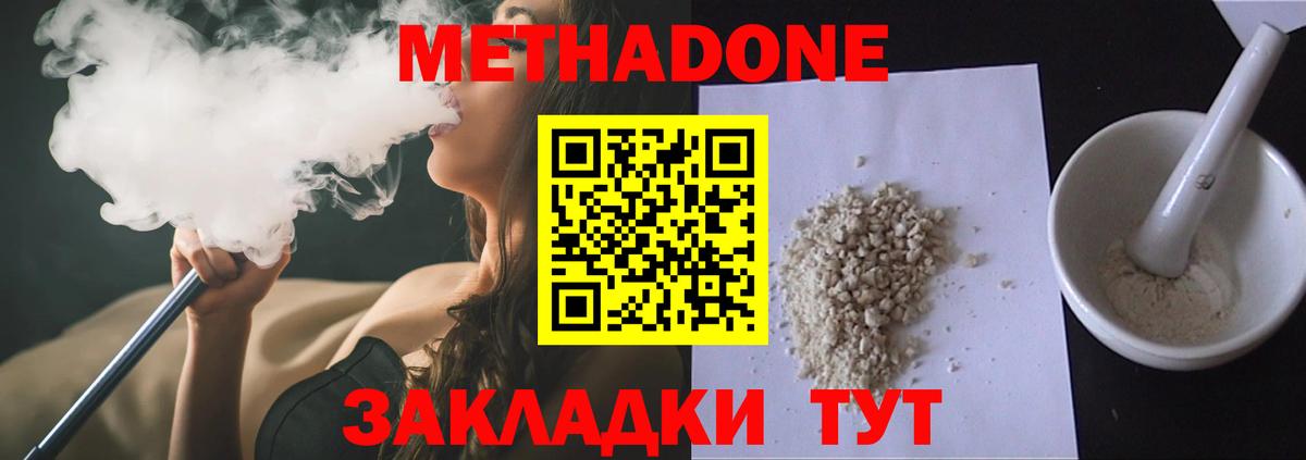 Метадон мёд Губаха
