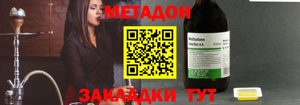 Губаха  Метадон methadone  Вход с VPN  МЕТАДОН мёд 